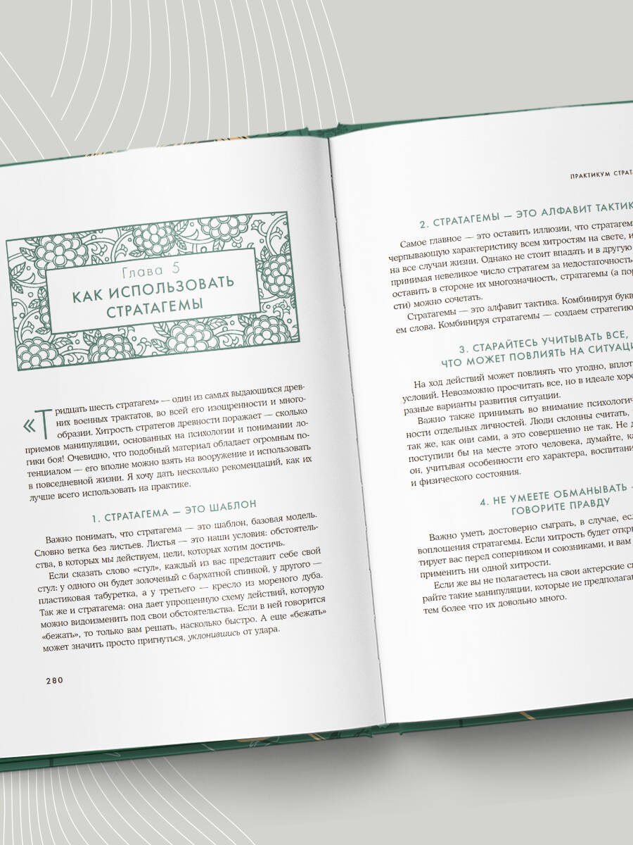 Изображение бумажной книги