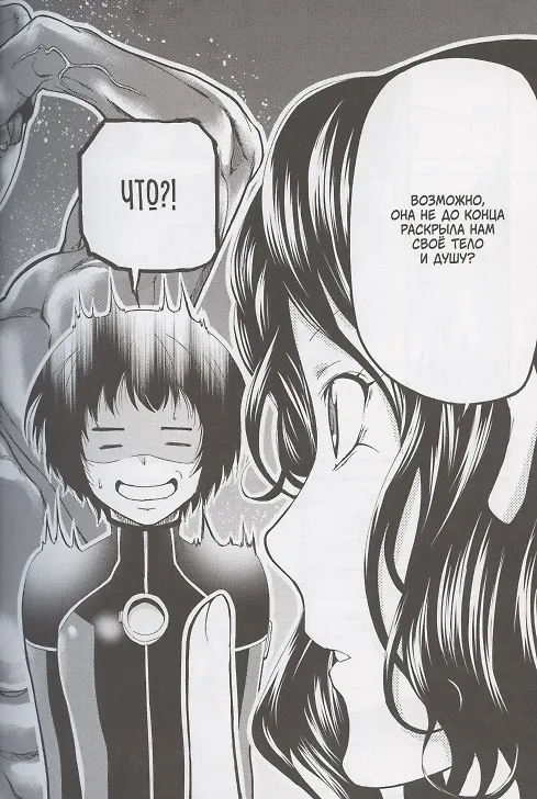 Необъятный океан. Том 2 (Grand Blue). Манга 2833532 — 5