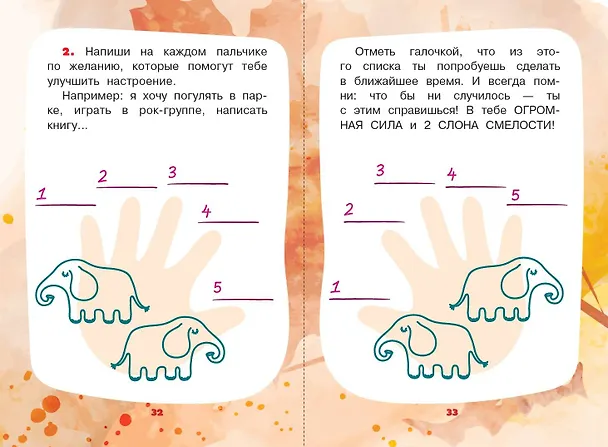 Книга Рассказы для развития эмоционального интеллекта (Олег Кургузов, Валентина Осеева, Виктор Драгунский) — 9