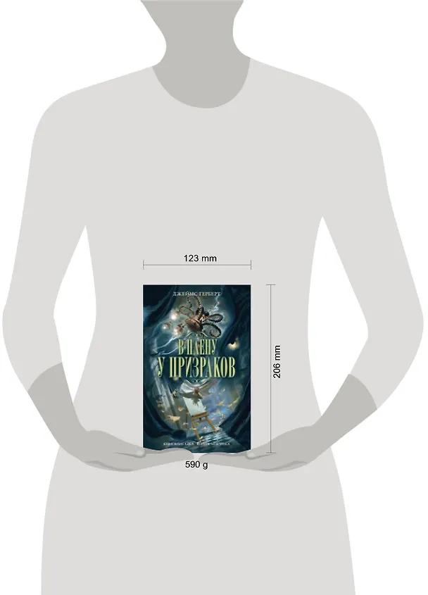 В плену у призраков 2236795 — 4