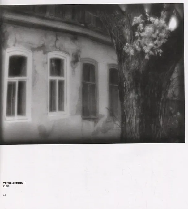 Книга Обратная перспектива () — 4