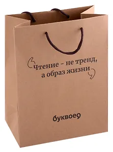 Пакет А5 23*18*10 СПб "Буквоед" крафт