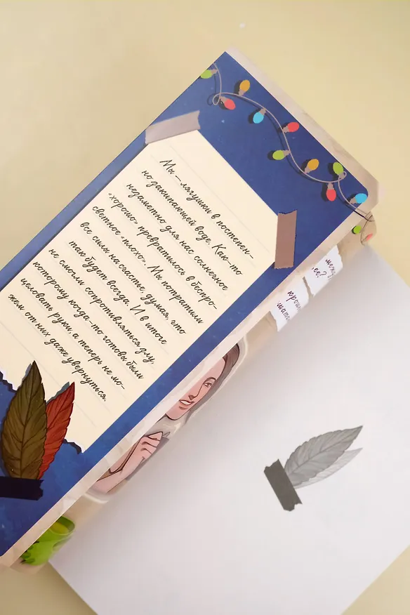 Книга Сахар на обветренных губах (Тата Кит) — 13