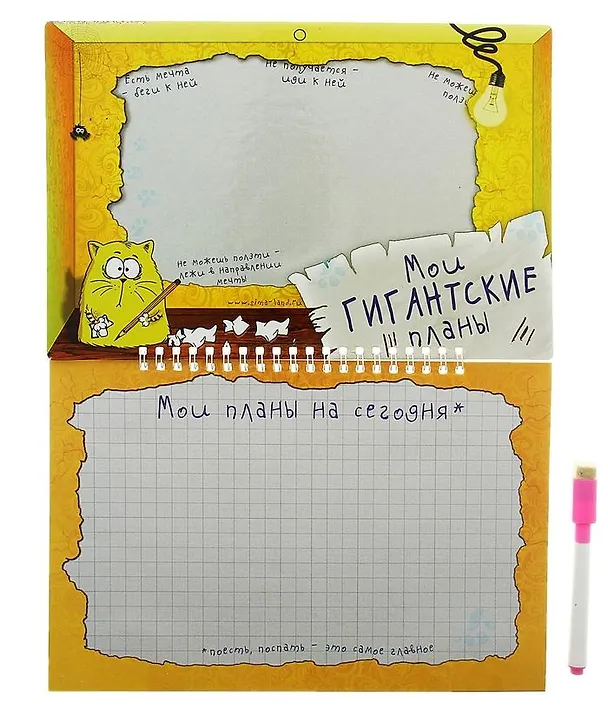 Магнитная доска «Котэ. Мои гигантские планы», 26,3х19,5см 2395114 — 1