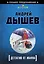 Э.ЛучПр(м).Детектив от Иоанна — 2366565 — 1