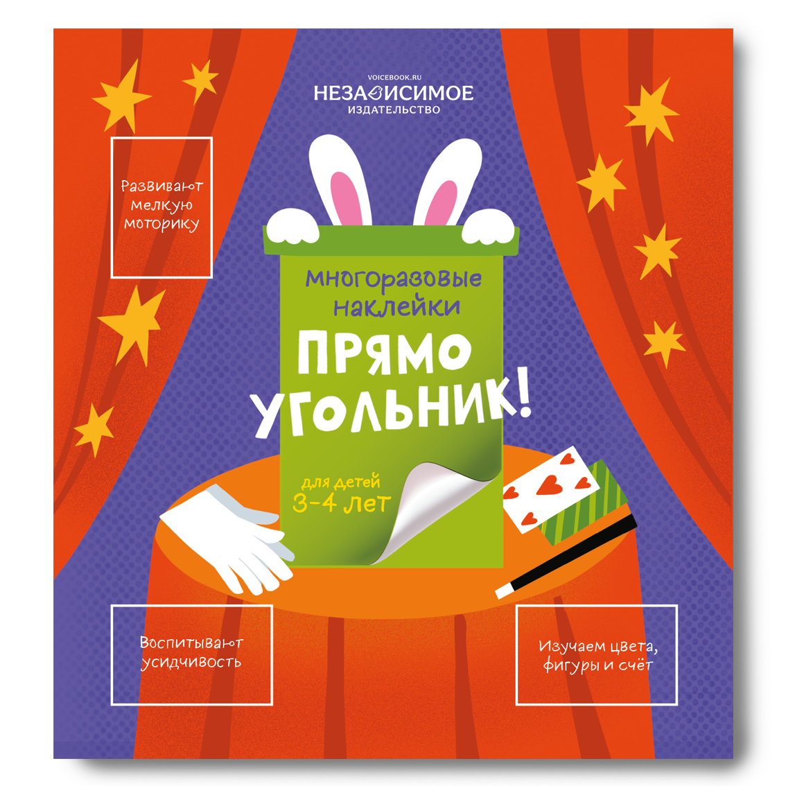 Евгения Петровна Ханоянц Прямоугольник!
