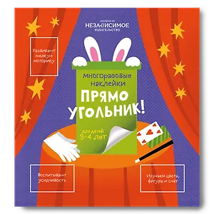 Прямоугольник!
