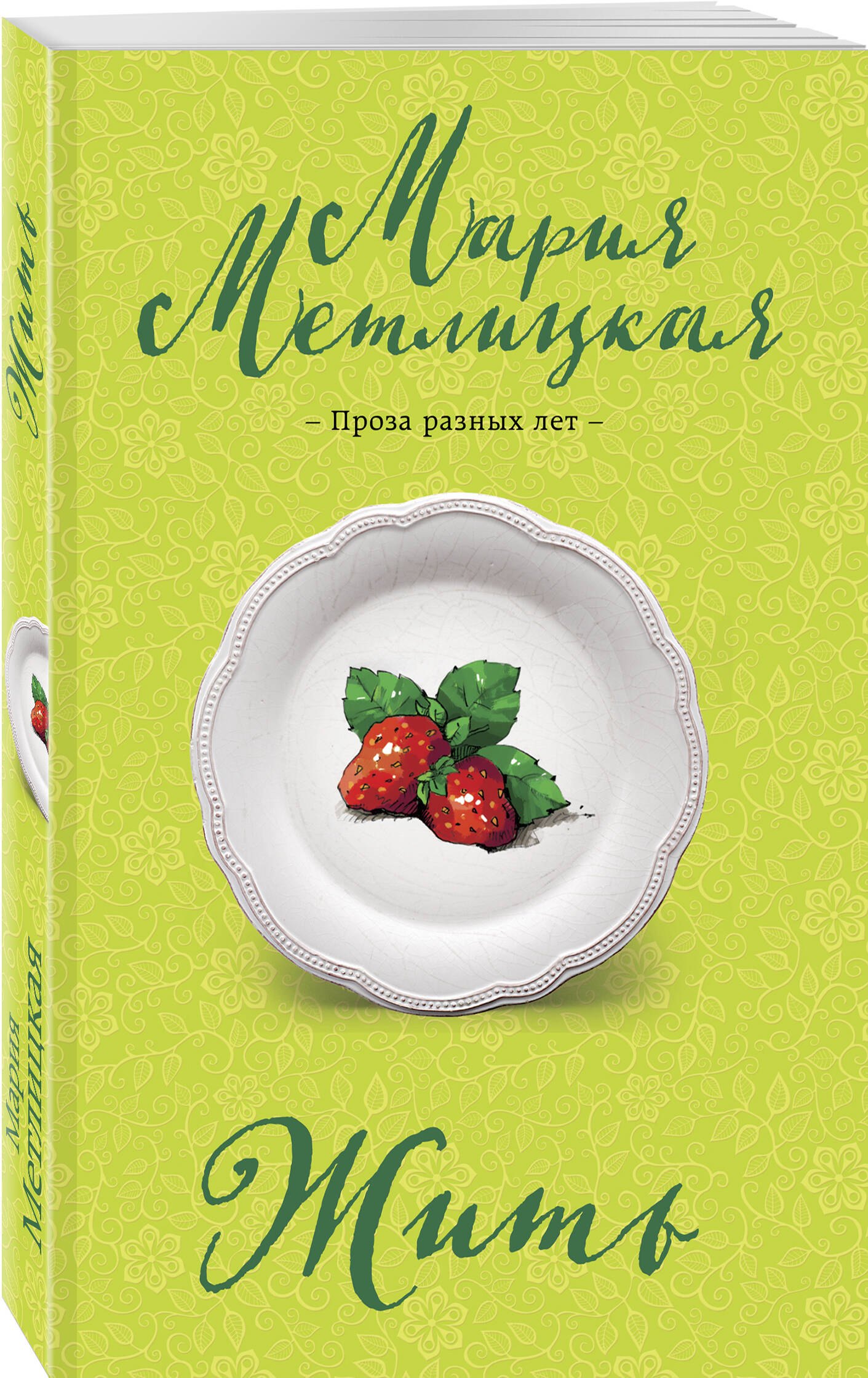 Изображение бумажной книги