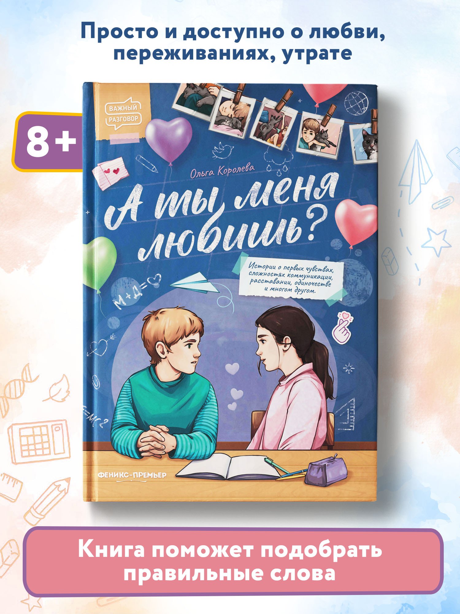 Изображение бумажной книги