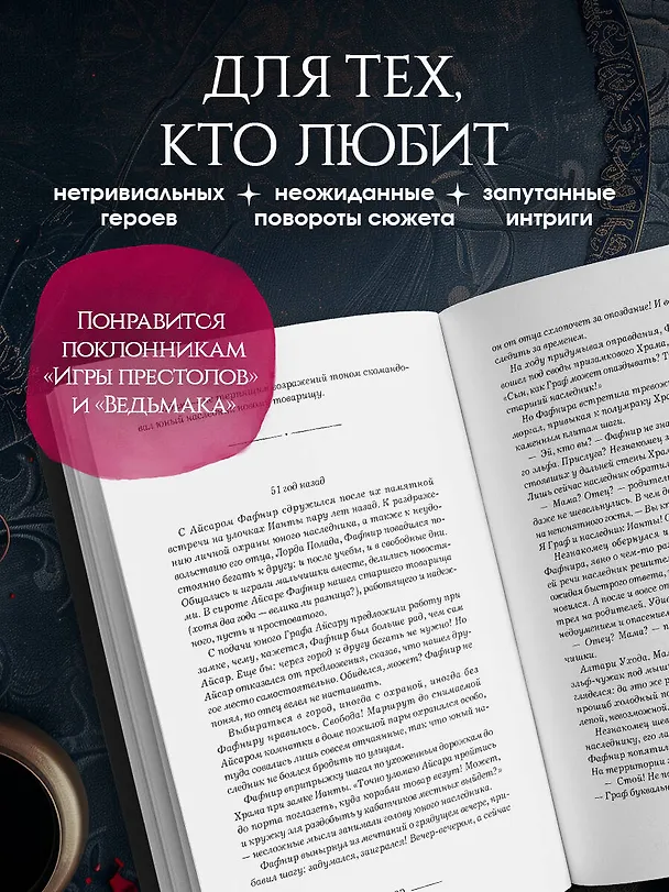 Книга Долг старших (Лира Франова) — 6