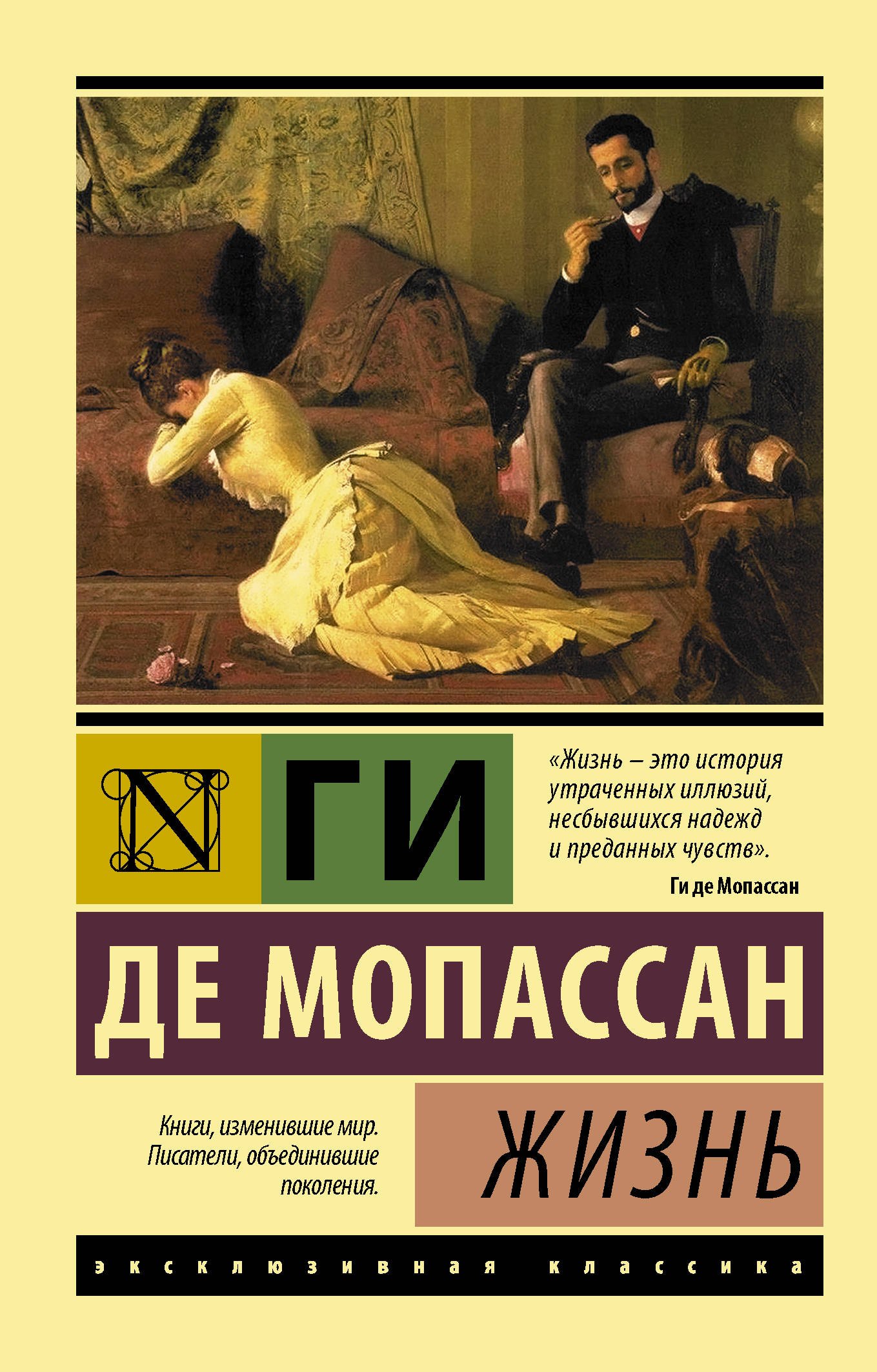 

Жизнь