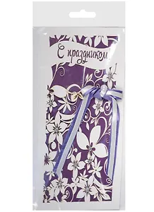 Открытка ДК С праздником Белые цветы на фиолетовом фоне