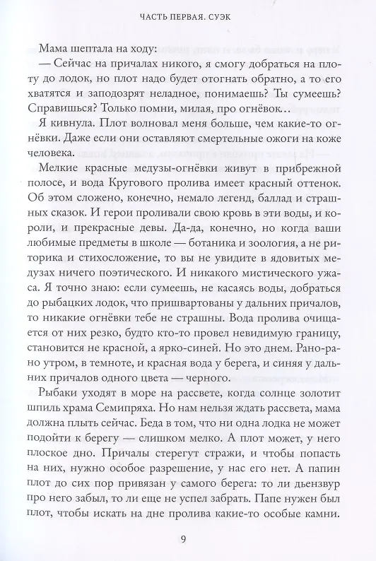 Книга Кьяра. Семь прях. Книга вторая (Тамара Михеева) — 5