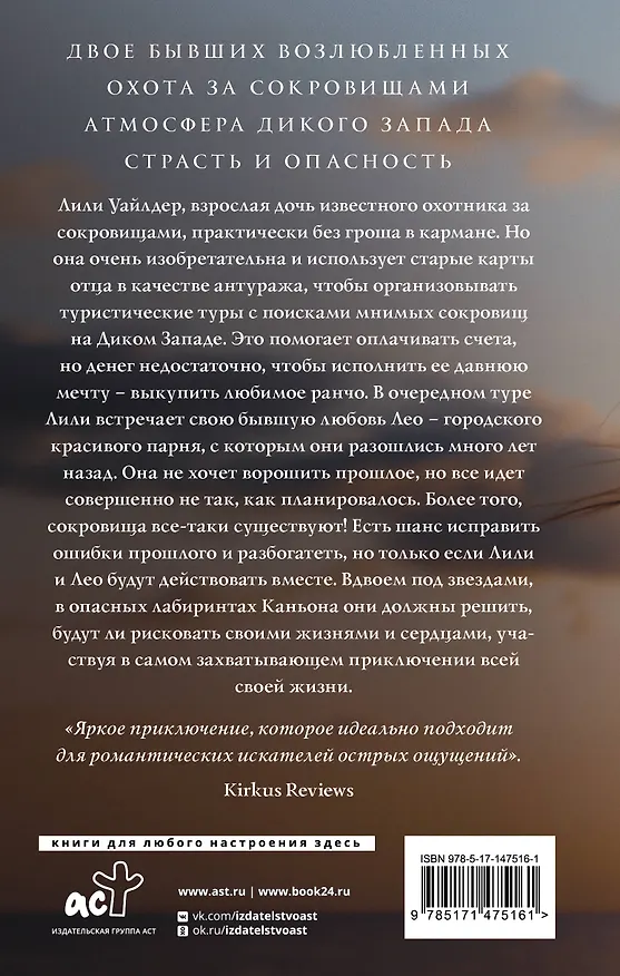Книга Дикая Уайлдер (Кристина Лорен) — 2