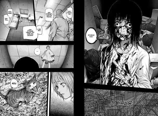 Токийский гуль: Перерождение. Книга 4 (Том 7, 8) (Tokyo Ghoul:re). Манга 2827368 — 7