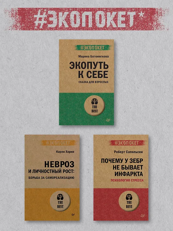 Книга Перевал в середине пути. Как преодолеть кризис среднего возраста (Джеймс Холлис) — 9