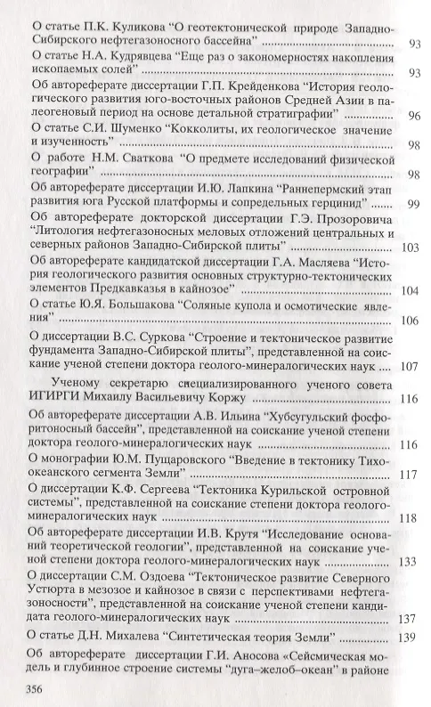Книга Из неопубликованного () — 4