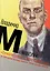 Владимир Маяковский. «Пятнами красок и звоном лозунгов». К 105-летию выхода первого «Окна сатиры РОСТА» — 3074348 — 1