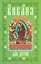 Библия для детей (мал., зелен.) — 2623018 — 1
