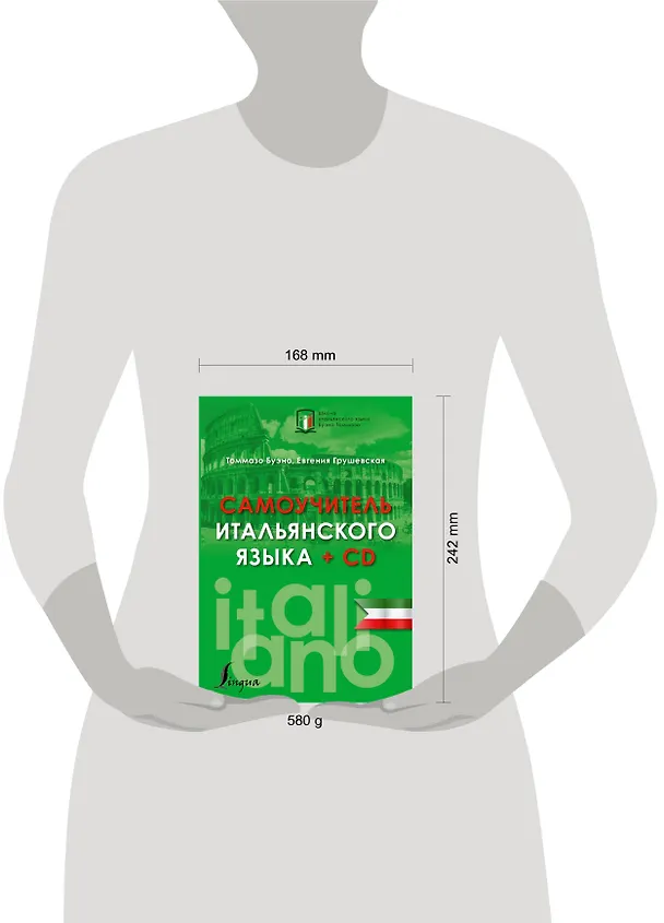 Книга Самоучитель итальянского языка + CD (Томмазо Буэно) — 4