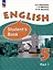 Английский язык. 5 класс. Углубленный уровень. Учебное пособие. В 2 частях. Часть 1 — 3021808 — 1