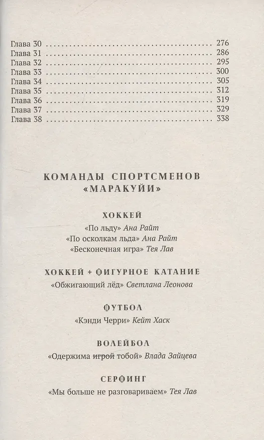 Книга Кэнди Черри (Кейт Хаск) — 4