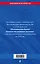 Правила бытового обслуживания населения по сост. на 2024 год — 3012655 — 2