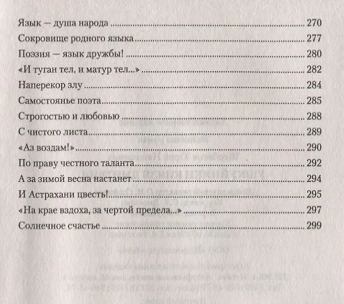 Книга Ушкуйники князя Дмитрия (Юрий Щербаков) — 4