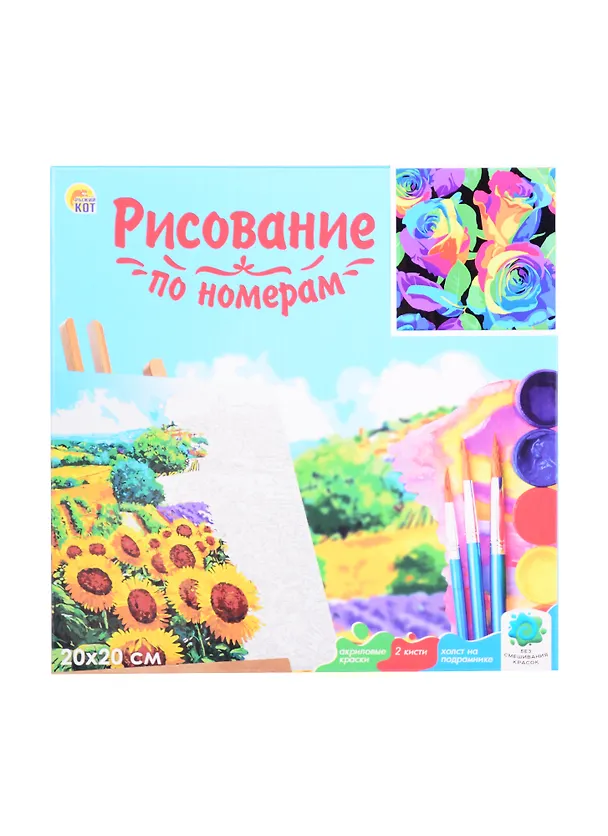 Холст с красками по номерам "Шикарные розы", 20 х 20 см, 14цв. 2845194 — 2