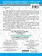 2500 тестовых заданий по русскому языку. 4 класс. Все темы. Все варианты заданий. Крупный шрифт — 2967390 — 2
