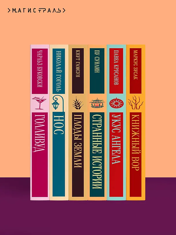 Книга Темный карнавал (Рэй Брэдбери) — 12