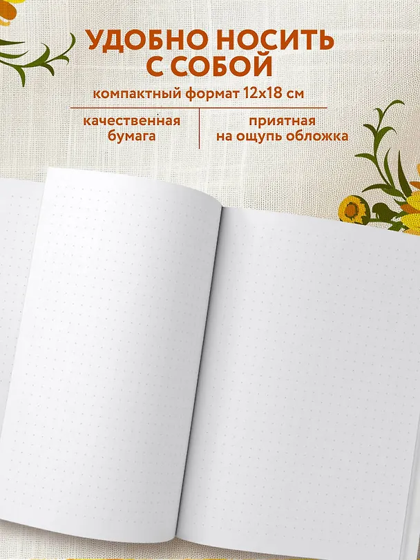 В стиле Ван Гога. Блокнот 3166718 — 5