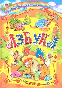 Азбука
