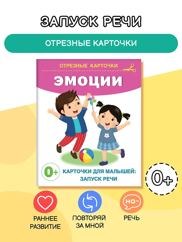 Книга Эмоции (Валентина Дмитриева) — 2