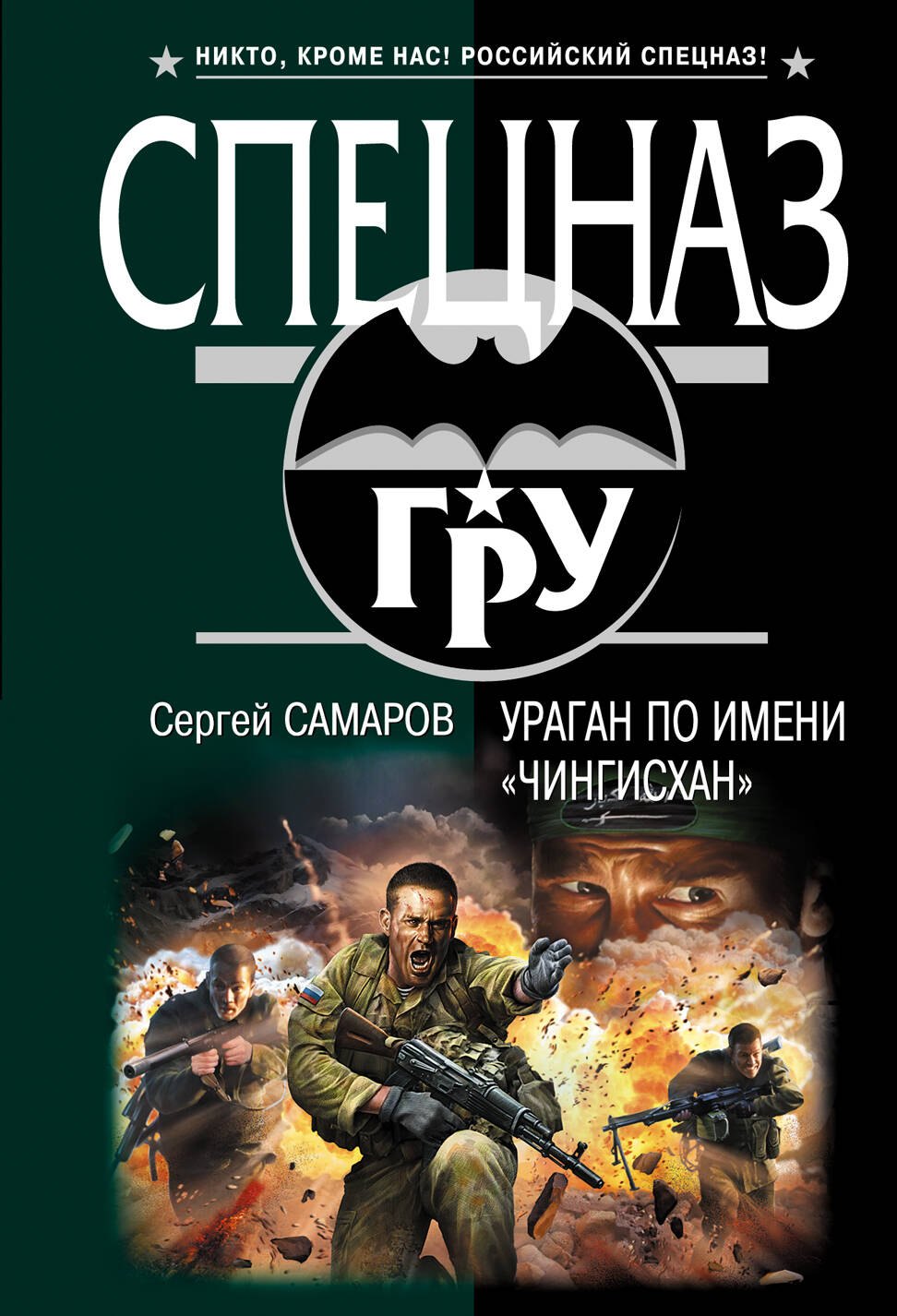 

Ураган по имени "Чингисхан"