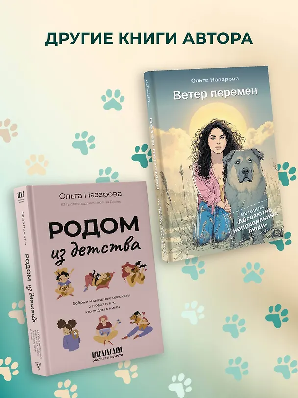 Книга Обыкновенный говорящий кот Мяун (Ольга Назарова) — 10