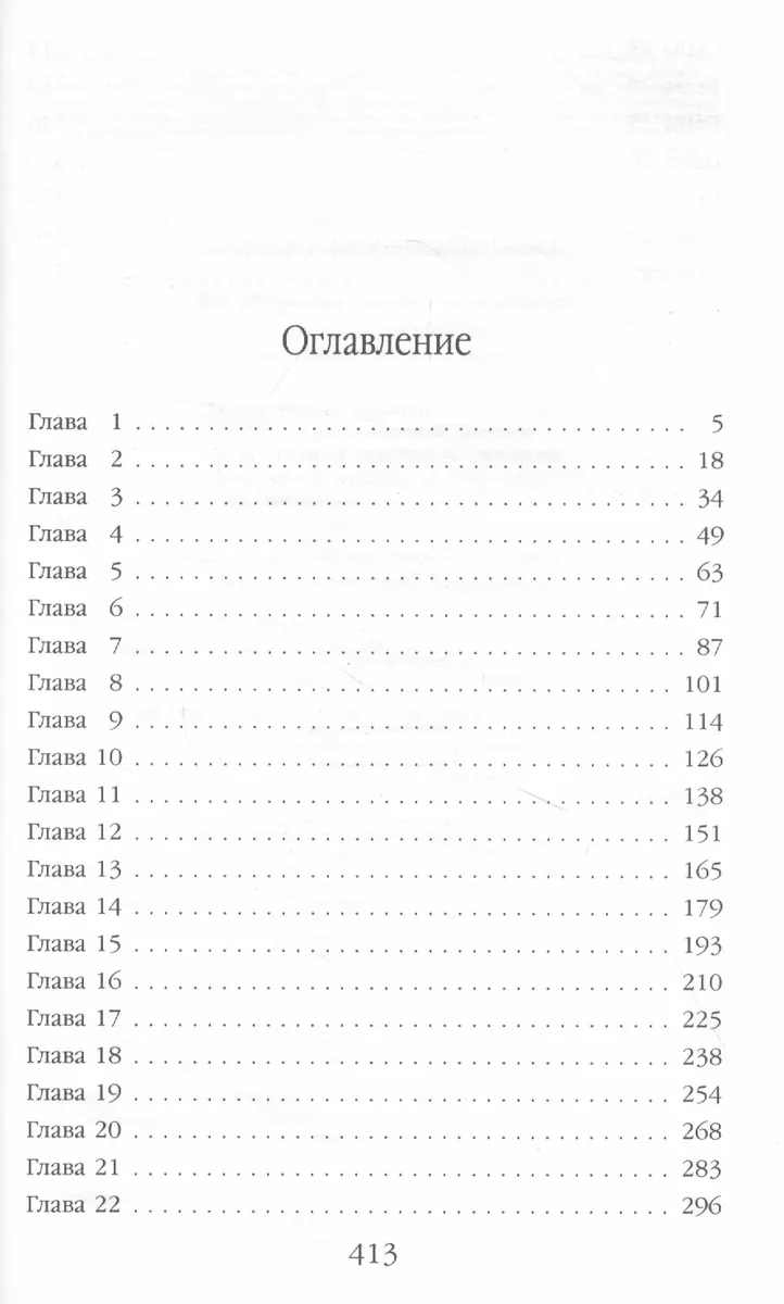 Дом на перекрестке. Под небом четырех миров (Милена Завойчинская) - купить  книгу с доставкой в интернет-магазине «Читай-город». ISBN: 978-5-04-117408-8