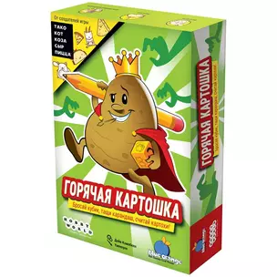 Горячая картошка — 3067064 — 1