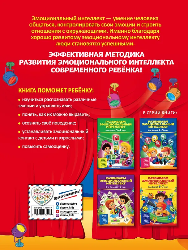 Книга Азбука эмоций для малышей от 0 до 3 лет (Ирина Артюх) — 2
