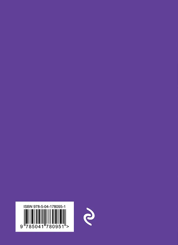 Книга Комплект Два века поэзии (из 2-х книг: Золотой век. Стихотворения. Серебряный век. Стихотворения) () — 8