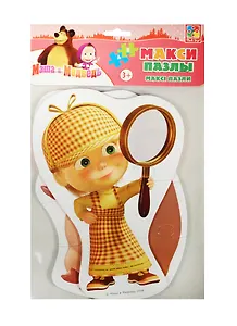 Мягкие пазлы Baby puzzle Маша и Медведь Макси (VT1108-04) (2 пазл.карт., 8 и 4эл.) (4 мм) (3+) (упаковка)