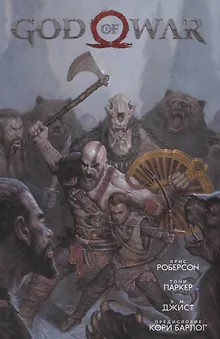 God of war