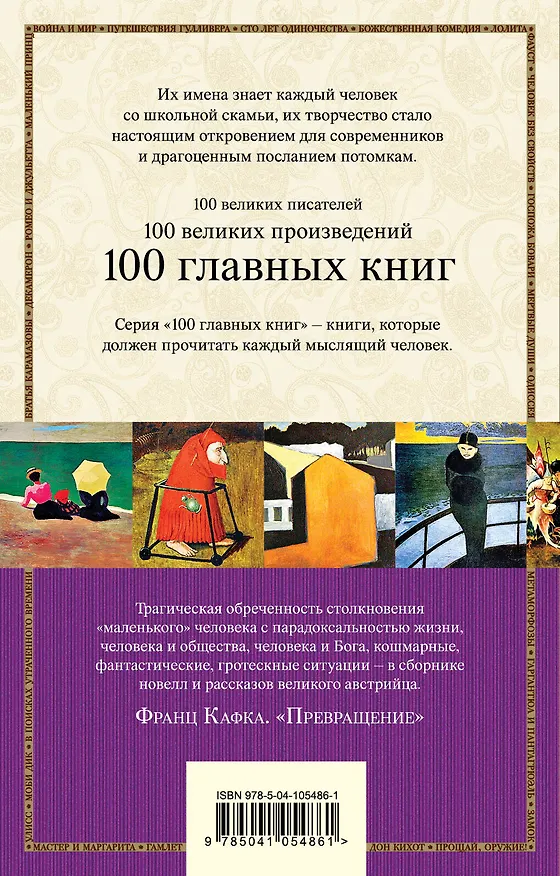 Книга Превращение: рассказы (Франц Кафка) — 2