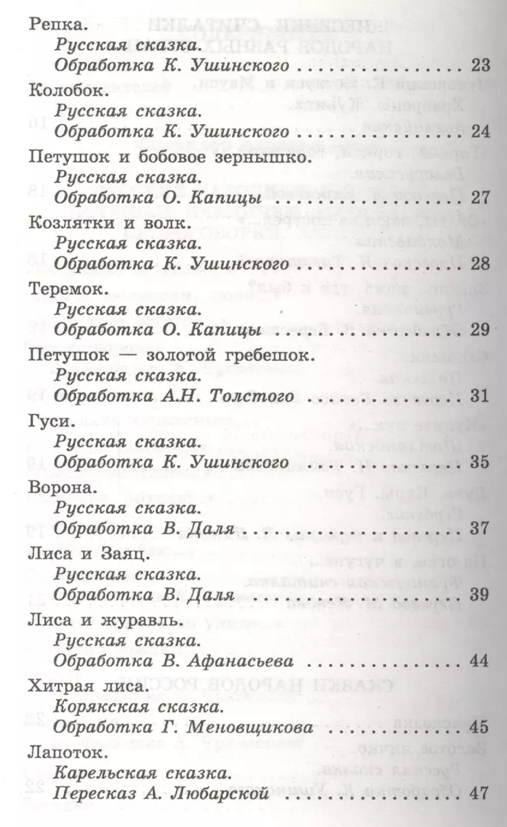 Книга для чтения в детском саду и дома: 2-4 года: Пособие для воспитателей  детского сада и родителей (Валентина Гербова) - купить книгу с доставкой в  интернет-магазине «Читай-город». ISBN: 978-5-4451-0349-3