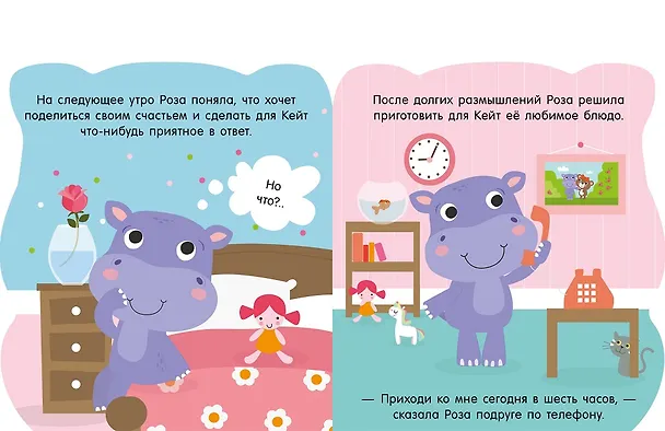 Книга Я счастлив! () — 4