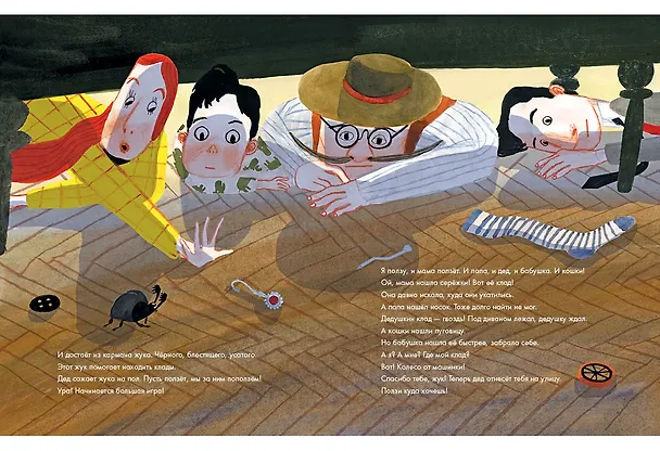 Книга А бегемота нет! (Марина Тараненко) — 5