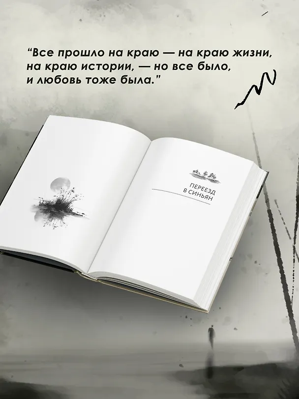 Книга Край (Фэй Гэ) — 10