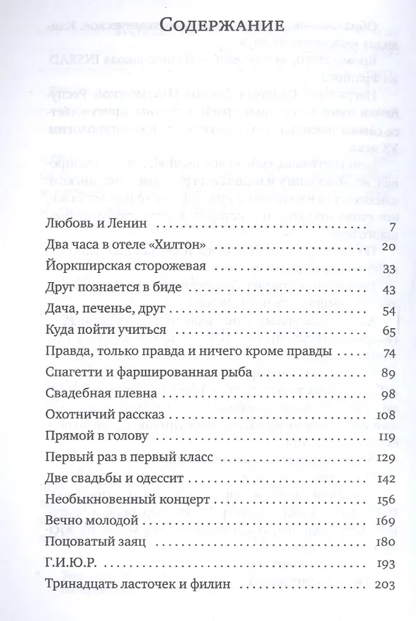 Книга Одесские рассказы московского адвоката (Александр Добровинский) — 2