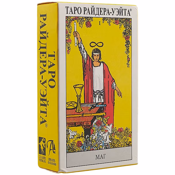Книга Таро Аввалон, Таро Райдера-Уайта. Артур Эдвард Уэйт, (на рус. яз.) () — 1