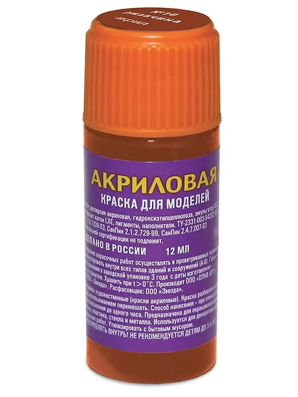 Краска для моделей, ЗВЕЗДА, №10, ржавчина, акрил 301004 — 1